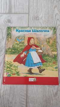 Книги Сказки от Ридерз Дайджест