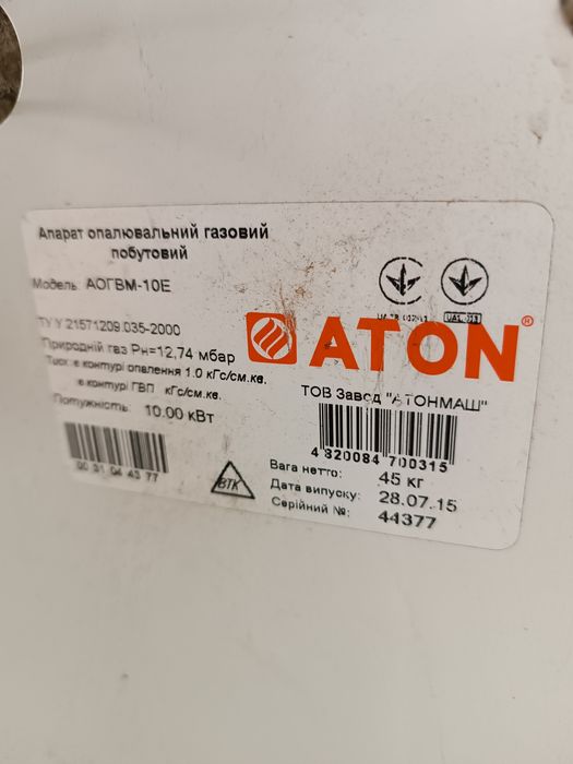 Газовий котел ATON