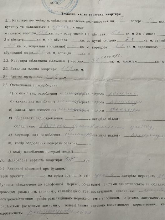 Квартира однокімнатна