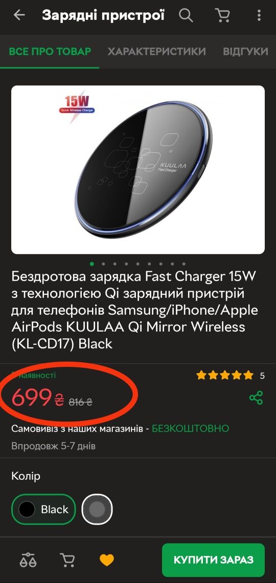 Бездротова зарядка Fast Charger 15W  для телефонів Samsung/iPhone/Appl