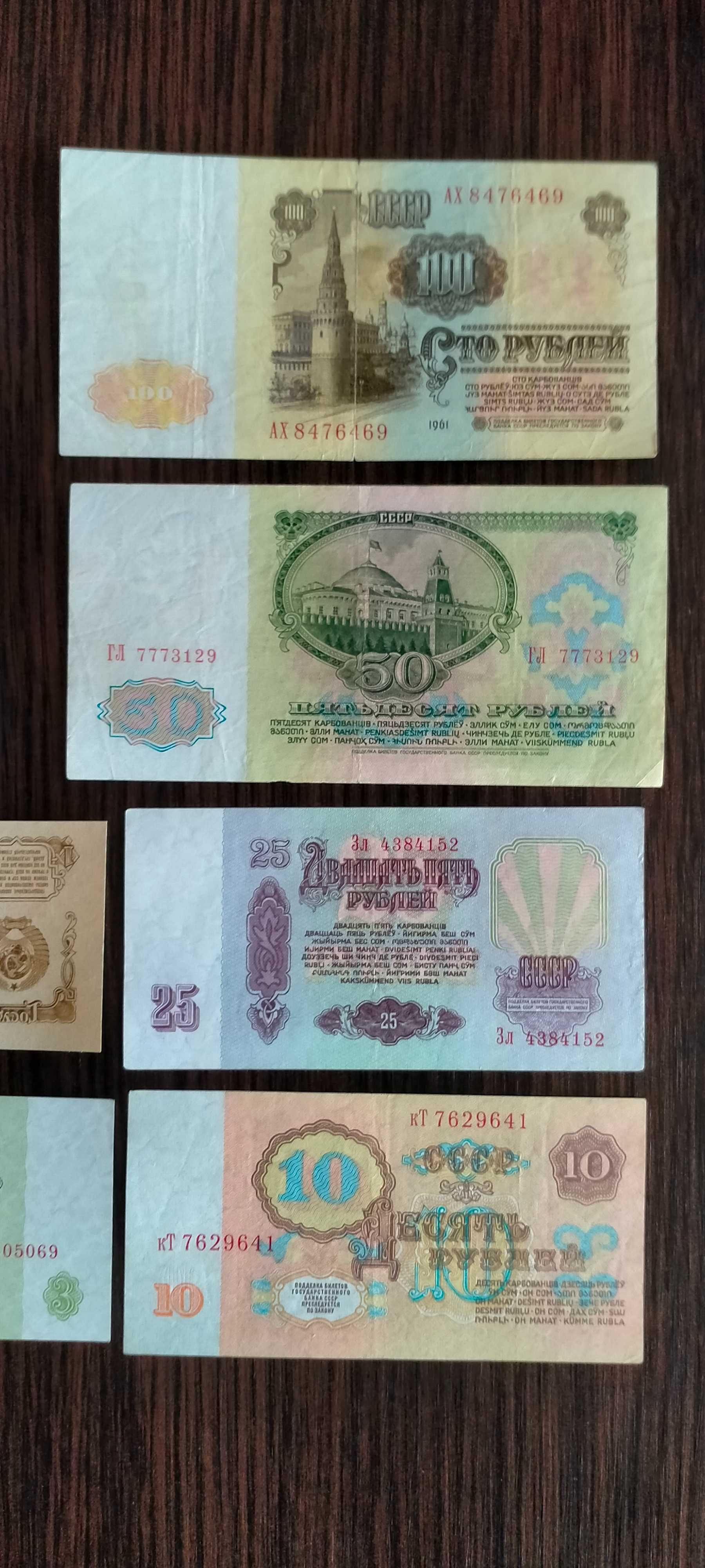 Комплект банкнот рублів СССР/ СРСР 1961 року (7 штук в хорошому стані)