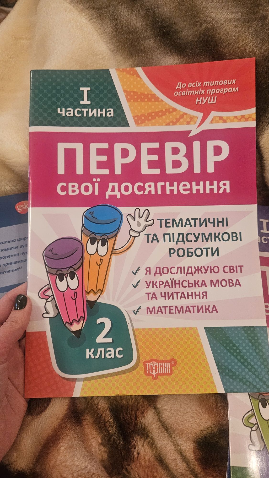 Продам дитячі прописи