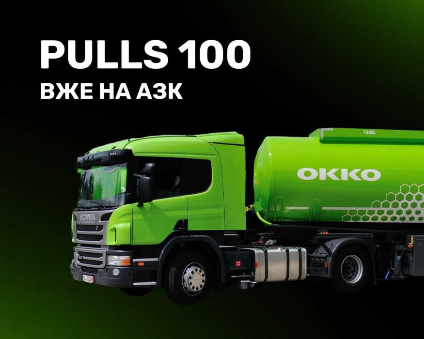 Бензин OKKO PULLS 100 ! ОККО ПУЛЬС 100