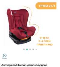 Автокрісло Chicco Cosmos