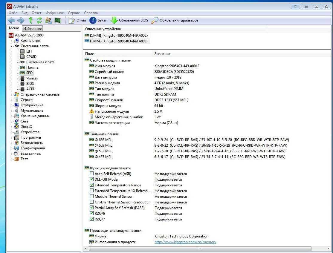 Оперативна пам'ять  DDR3  Kingston  8Gb  2x4Gb  1600MHz