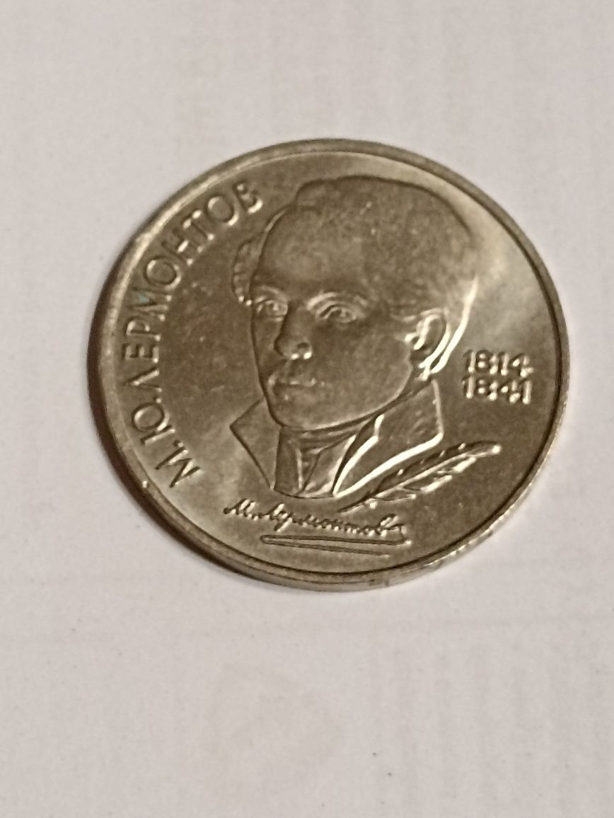 Moneta CCCP 1 Rubel,M.Lermontow rok 1989