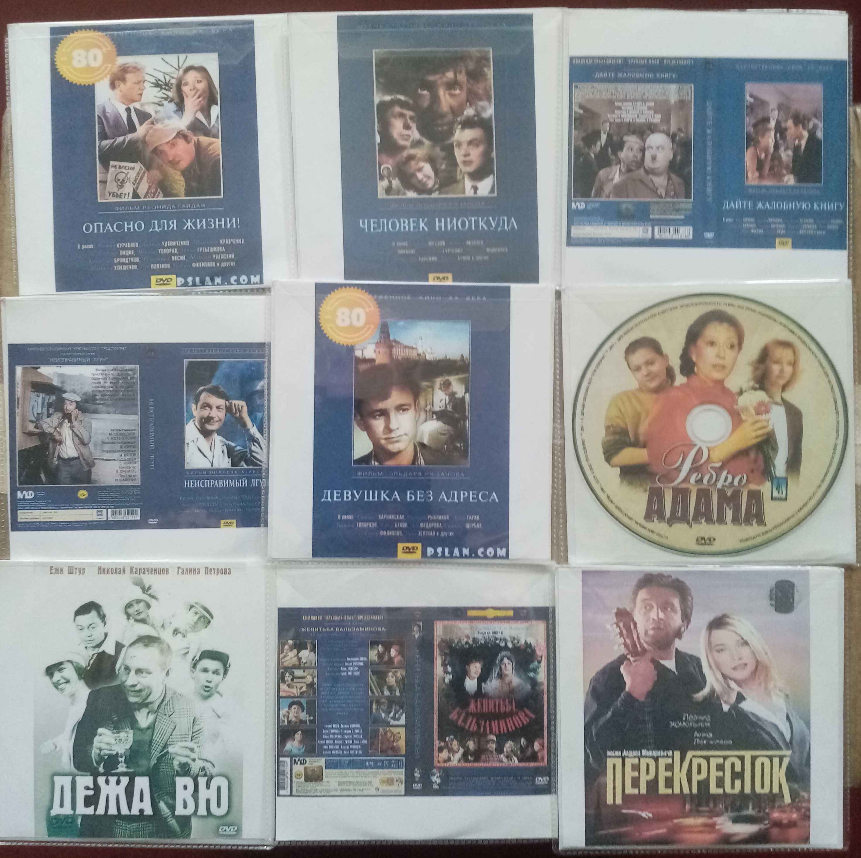 Советские фильмы на DVD