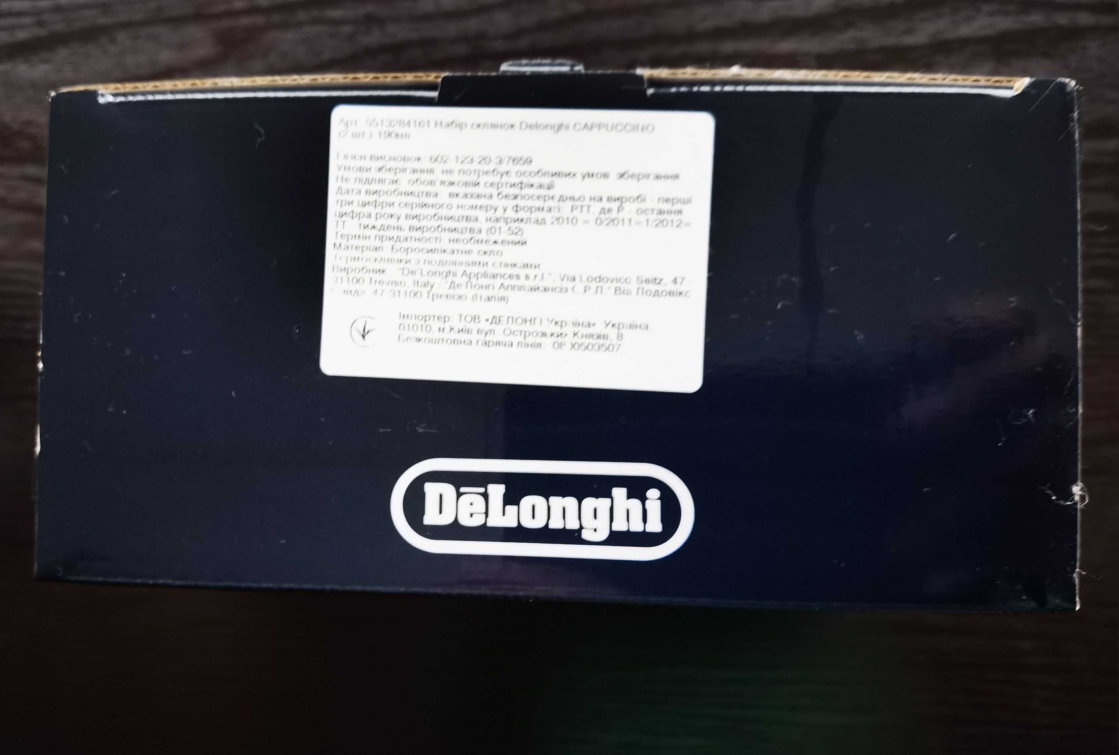 Набор стаканов DeLonghi DLSC 311 Cappuccino (2 шт.)