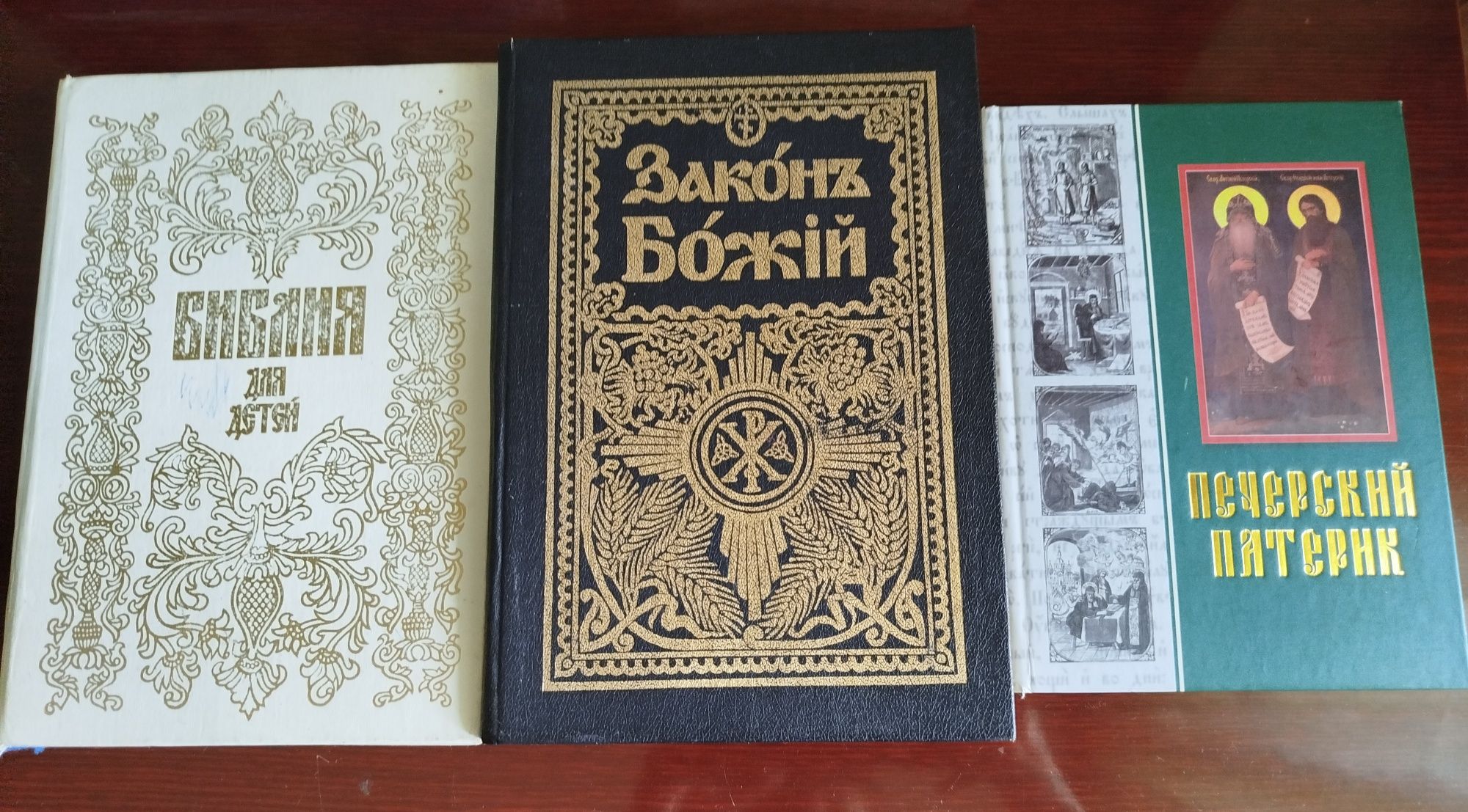 Релігійна література  Регилиозная литература