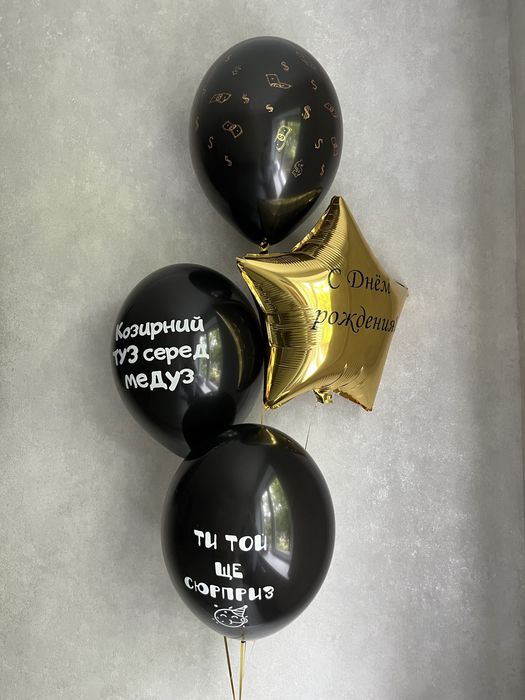 Гелієві кульки. Повітряні кулі. Гелиевые шарики. Воздушные шары