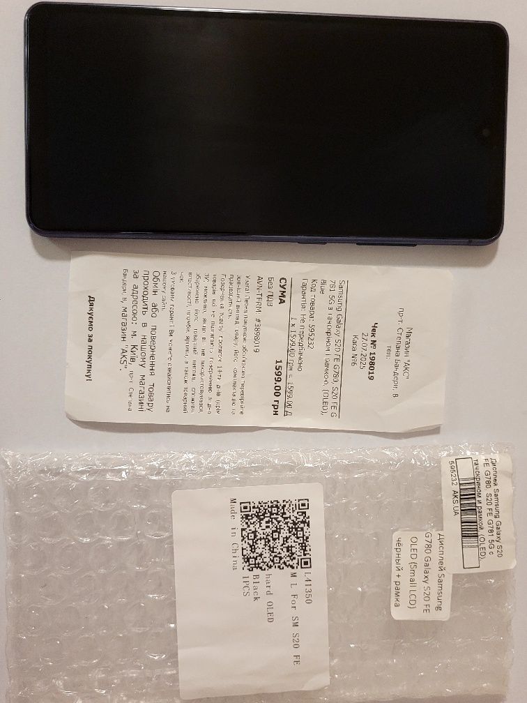 Екран для Samsung Galaxy S20 FE G780