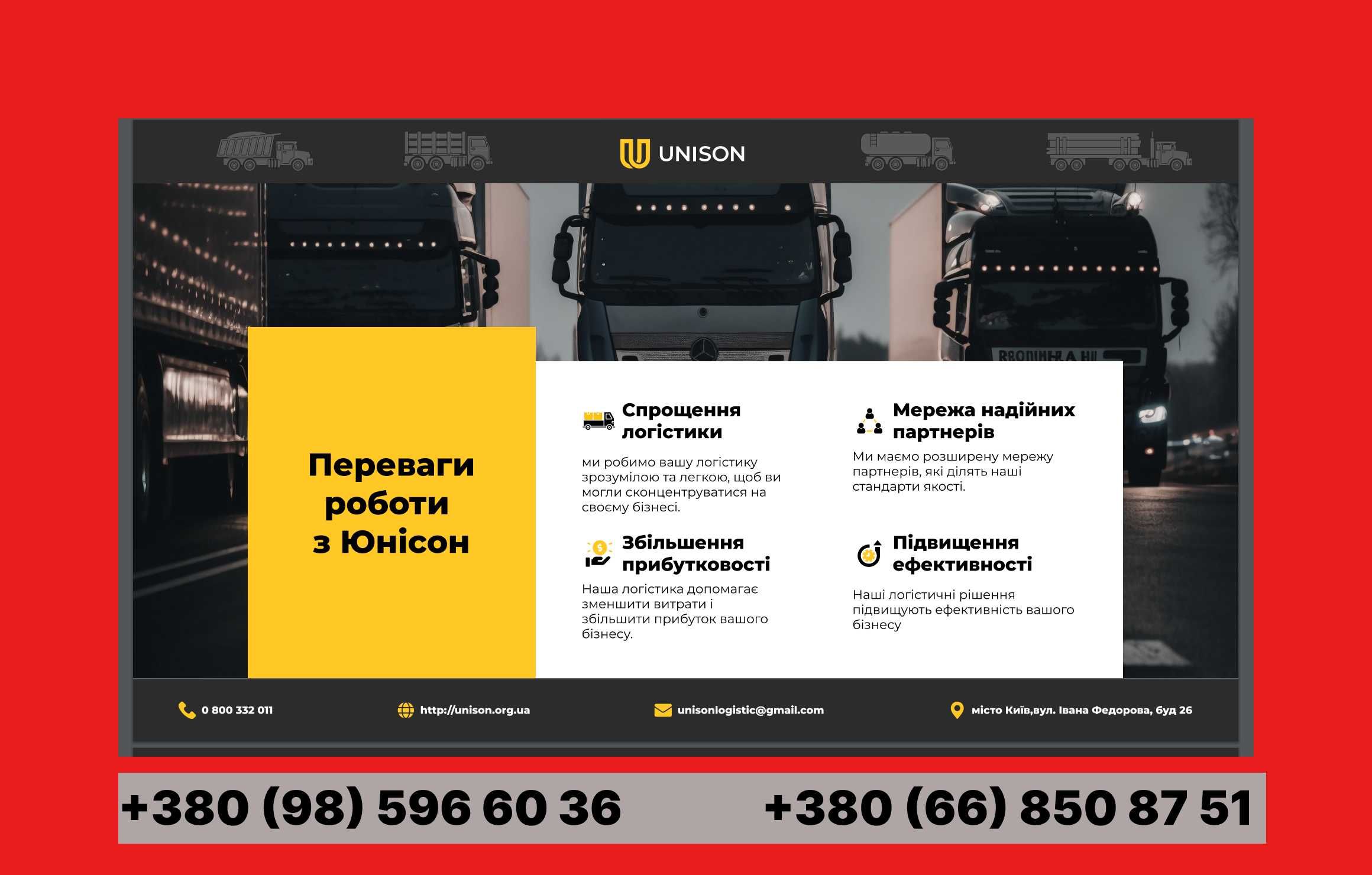 Послуги Самосвал Зерновоз Вантажні перевезення Уборка Оренда Доставка