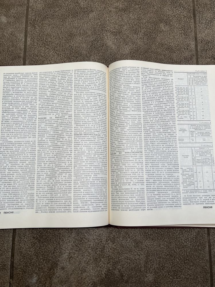 Юридический энциклопедический словарь Сухарев 1987 год