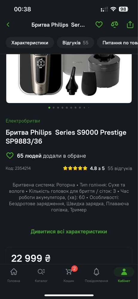 Philips S9000 Prestige SP9883/36