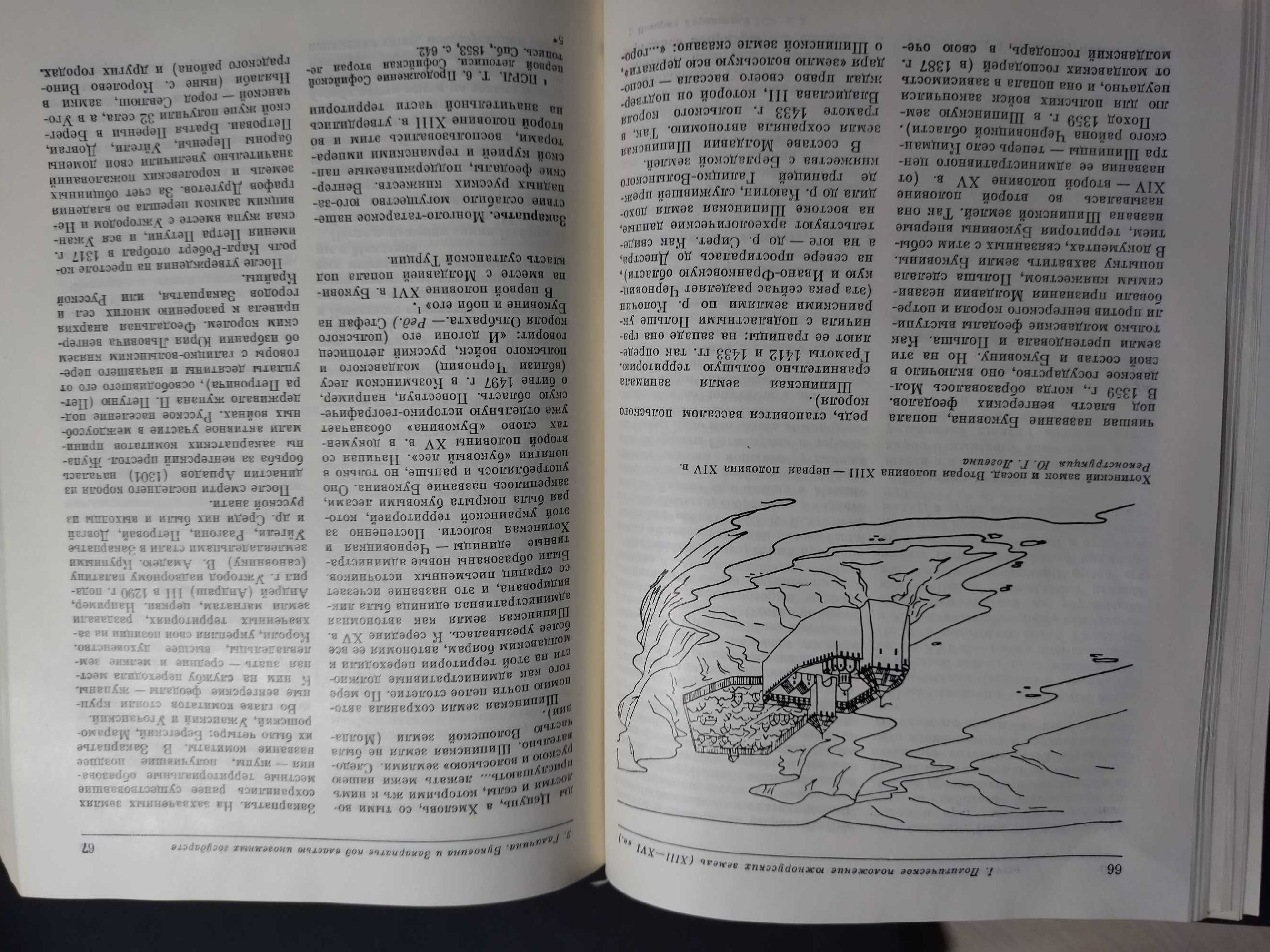 История Украинской сср. Цена за три тома.