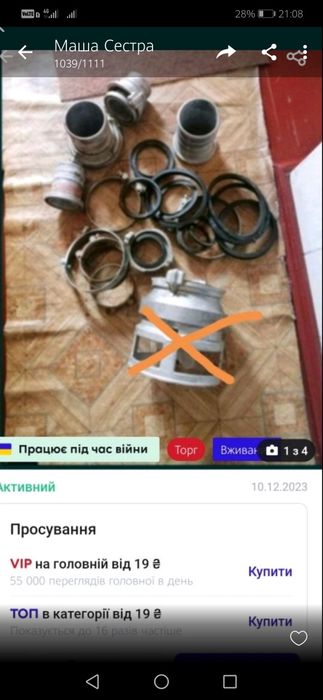 Пожежні сальники, хомути, коліна.