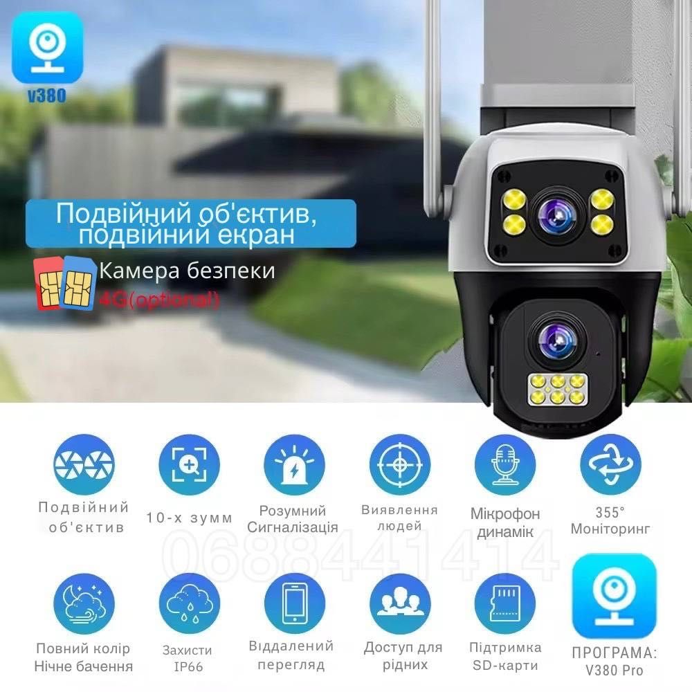 Уличная 4G IP камера под сим карту 8Мп Full HD, V380Pro