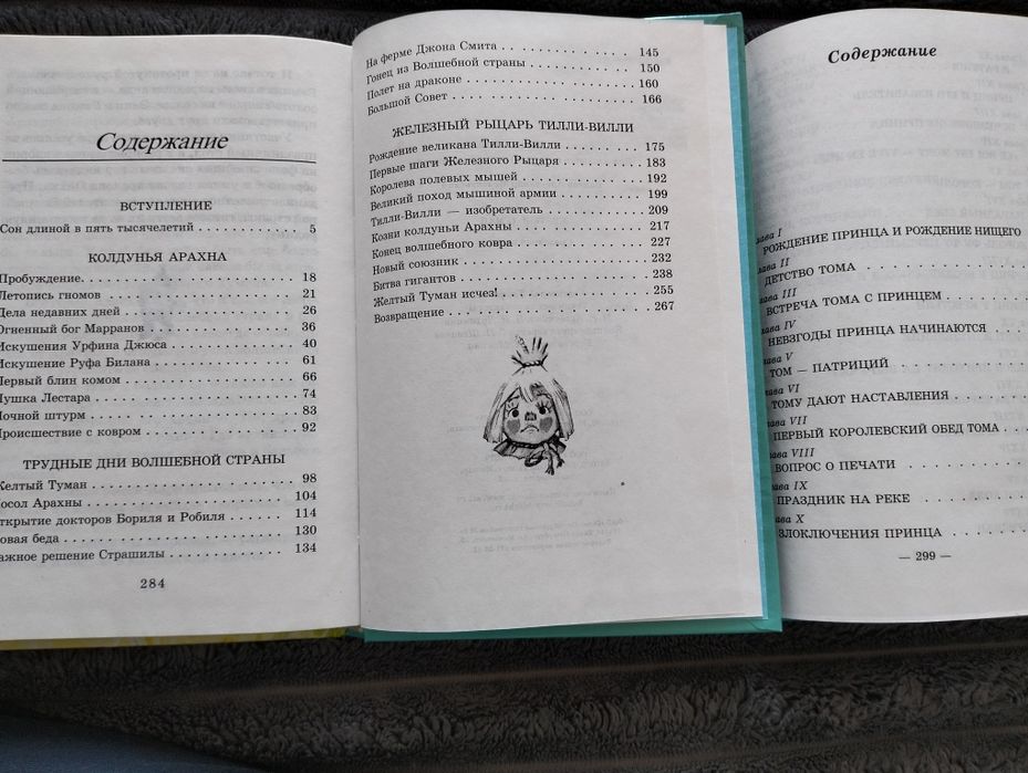 Принц и нищий.Желтый туман.Золотая библиотека.2003-2004.304-284с.