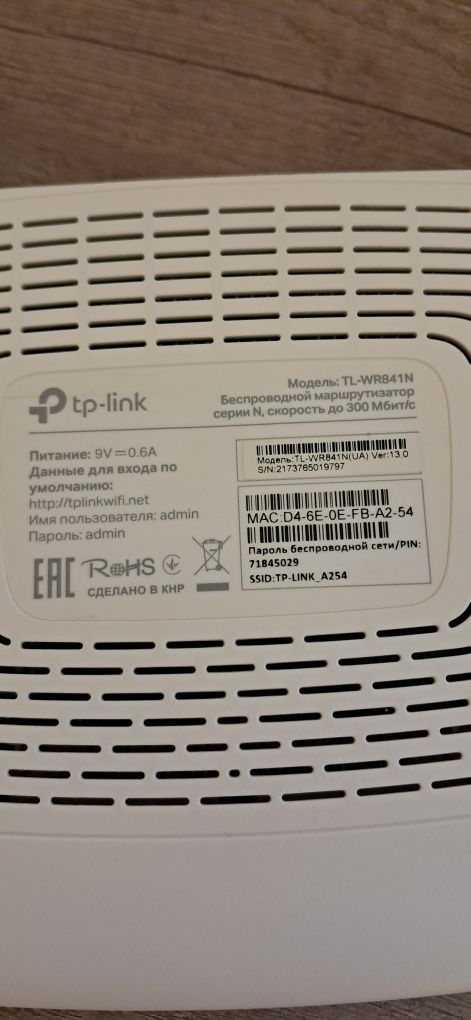 Маршрутизатор інтернет WiFi4 TP-Link TL-WR841N