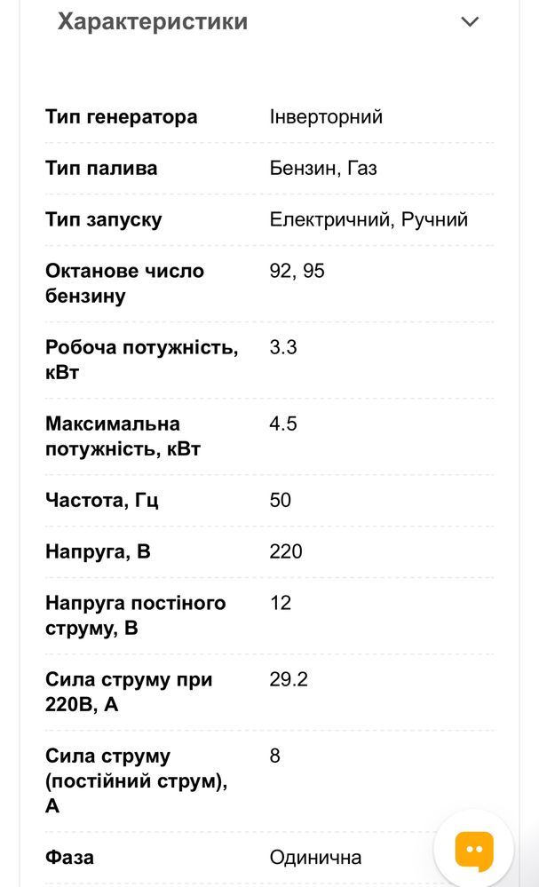 Інверторний генератор Champion 4500 500988-UA