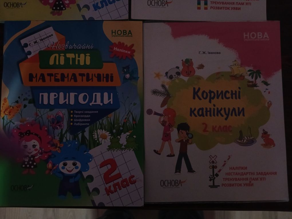 Робочі зошити 3кл Нові