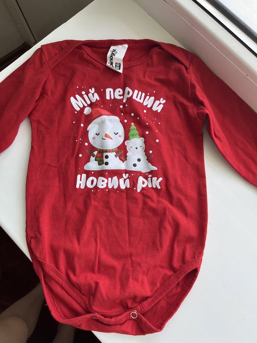 Боді мій перший новий рік