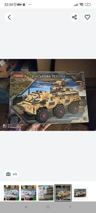 Конструктор танк Теко мардер Marder 385 деталей