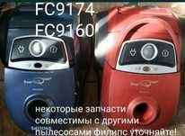 Запчасти пылесос Филипс philips