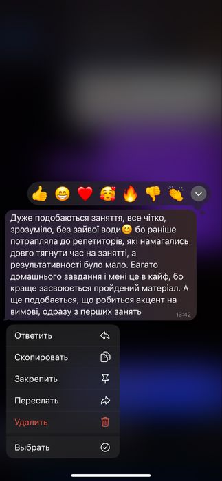 Репетитор польскої мови