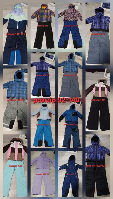 Лижні костюми дитячі на зріст 92-152см