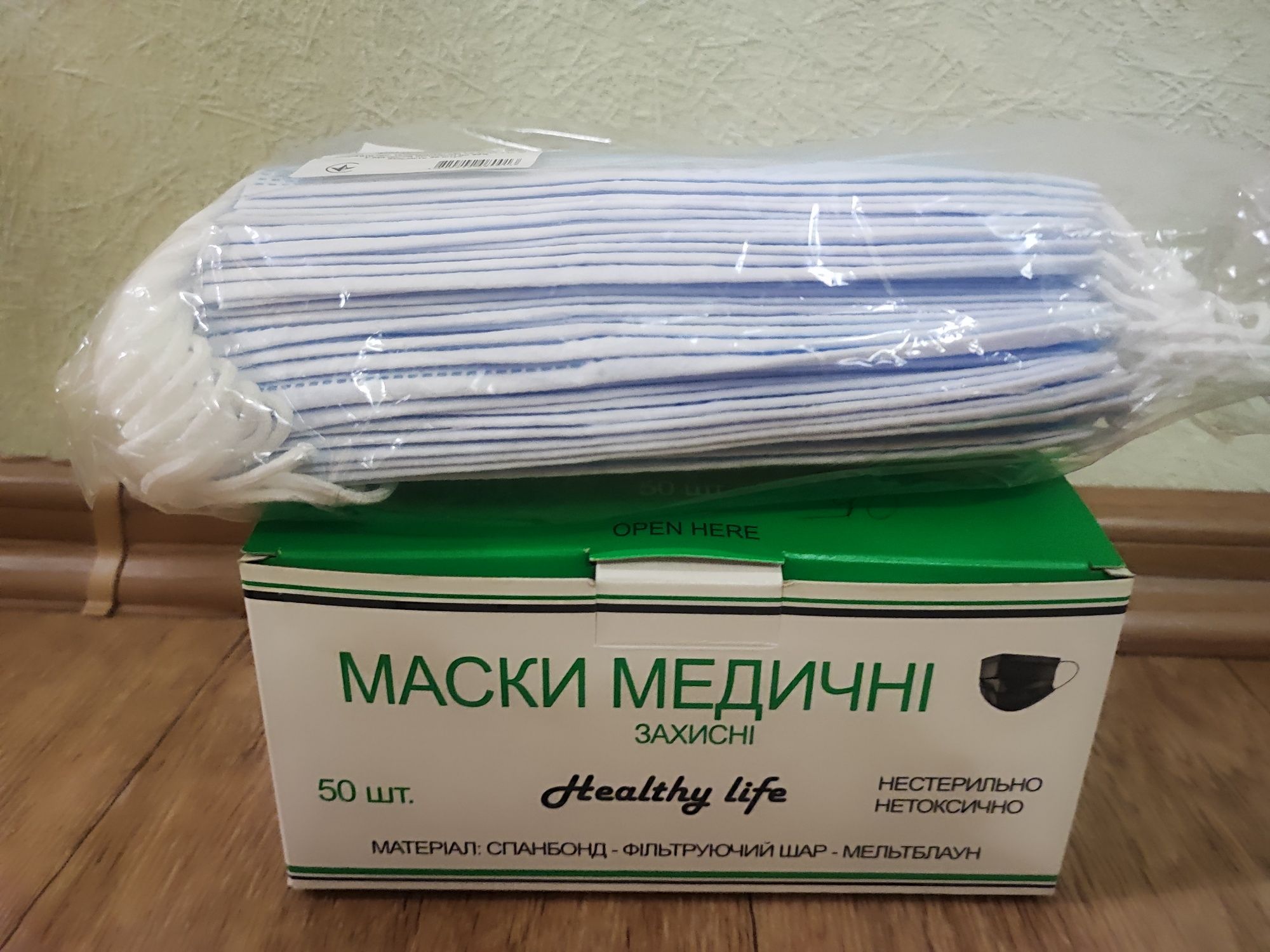 Маски медичні 50шт/уп