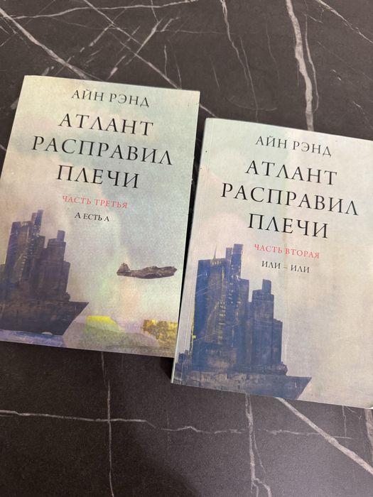 Атлант розпоавив плечі