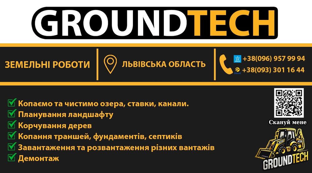 Послуги Оренда Екскаватора-навантажувача JCB 3CX