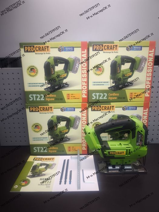 Акумуляторний лобзик Procraft ST22 (Без акб і зп)