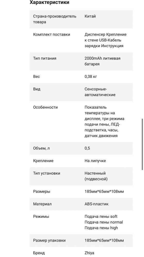 Дозатор рідкого мила