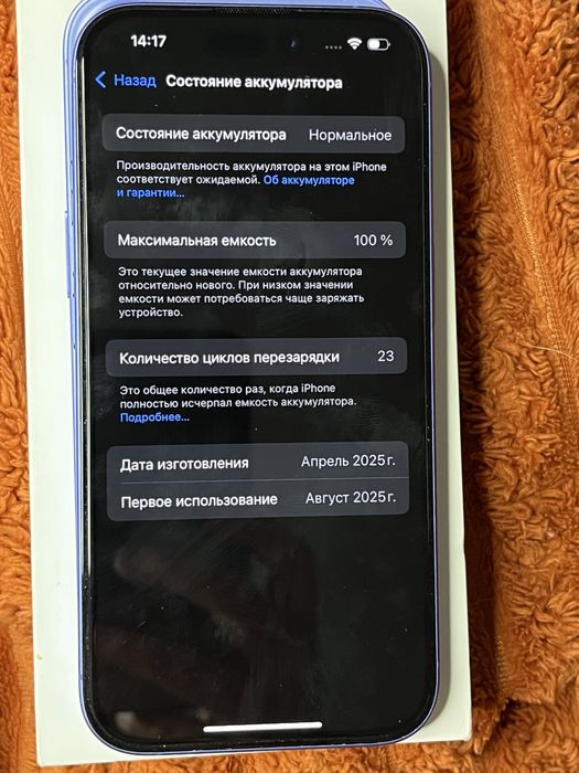 iPhone 16 256GB Ultramarine