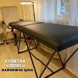 Хит продаж! Кушетки для массажа, ресниц,косметолога