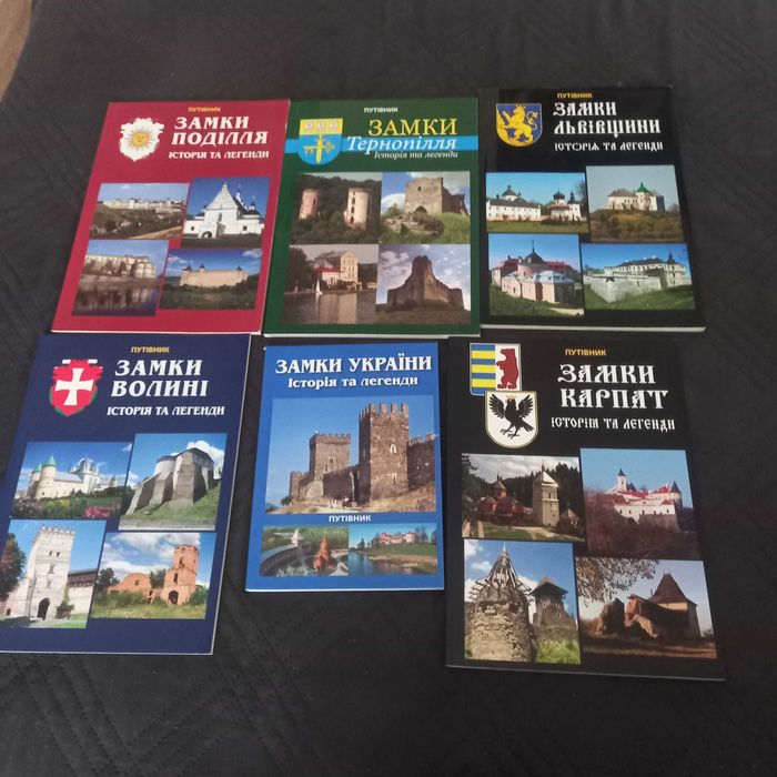 Przewodniki po Zamkach Ukrainy po ukrainsku raz przeczytane