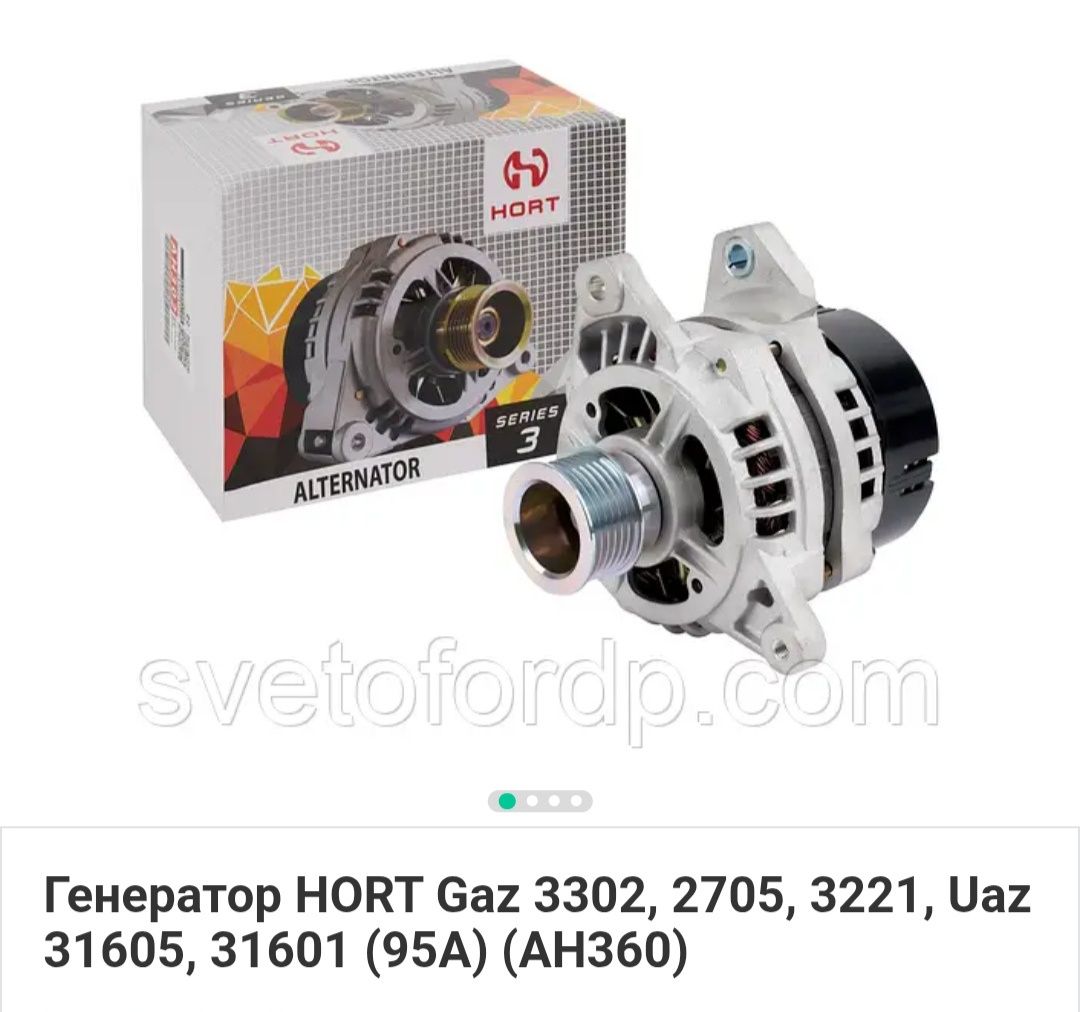 Продам генератор