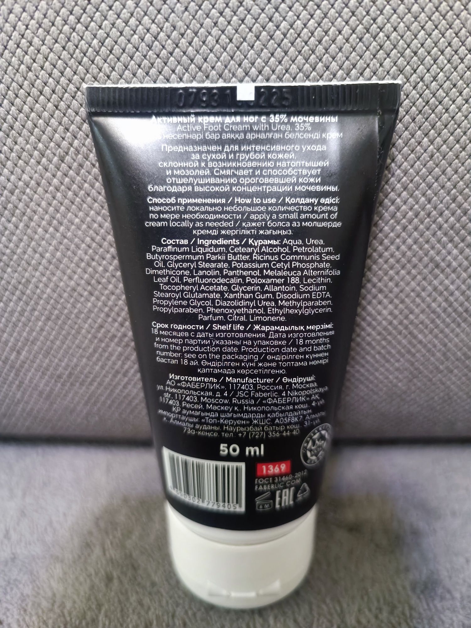 Faberlic Home Aktywny krem do stóp z mocznikiem 35% Expert Pharma 2szt