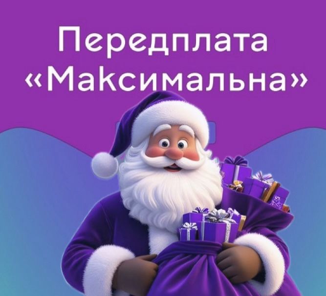 Мего мега підписка максимальна один тв нетфлік