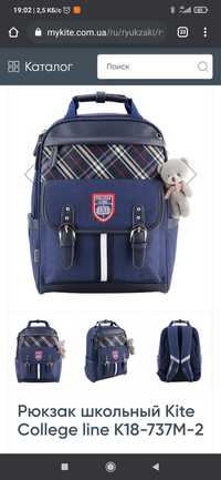 Шкільний рюкзак, сумка