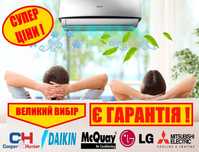 Кондиционеры БУ Склад! Настенные, касетные,  колонные .. Супер Цена!!!