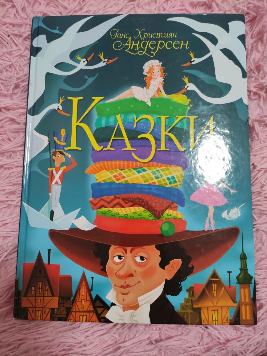 Продам книгу казок Андерсена