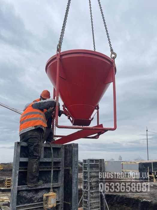 Бункер бетон Бадья Лійка для бетону. 0.5-2 куб Виробництво бункерів.