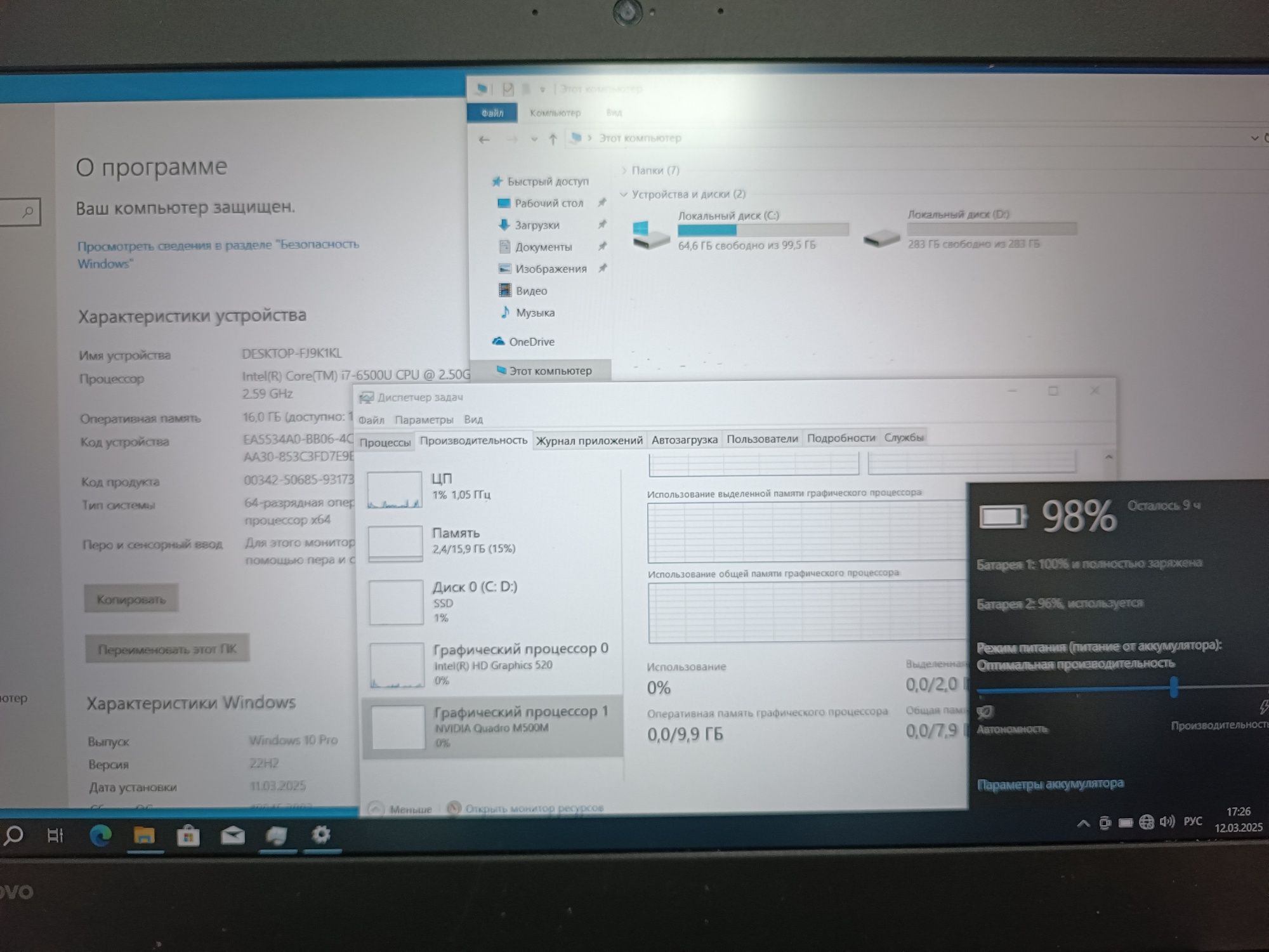 Ноутбук Lenovo ThinkPad P50S I7 16GB SSD 400GB  Quadro M500m Ultrabook