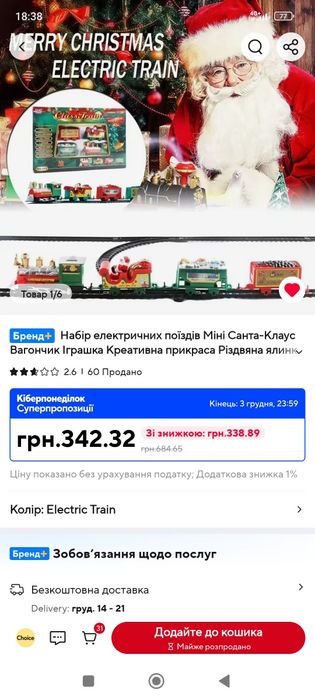 Дітячі залізна дорога