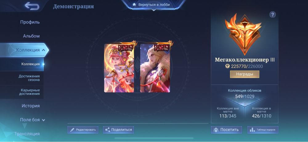 Mobile Legends жир акк