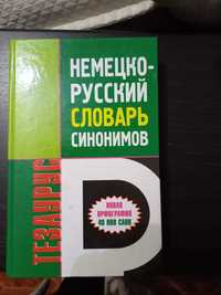 Немецко-русский словарь синонимов