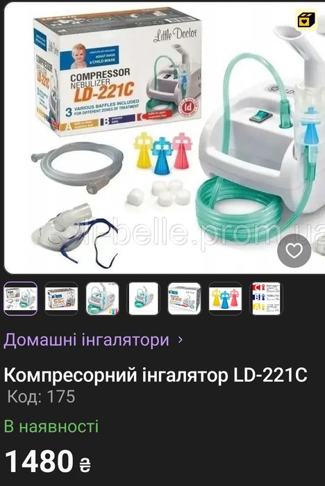 Продам ингалятор